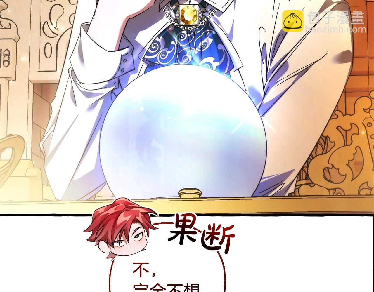 成爲伯爵家的廢物 - 第128話 死因(2/5) - 7