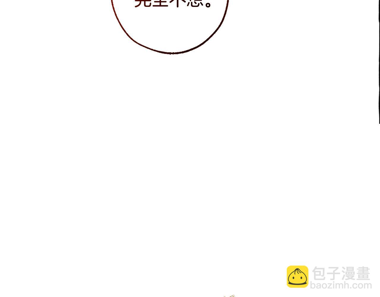 成爲伯爵家的廢物 - 第128話 死因(2/5) - 8