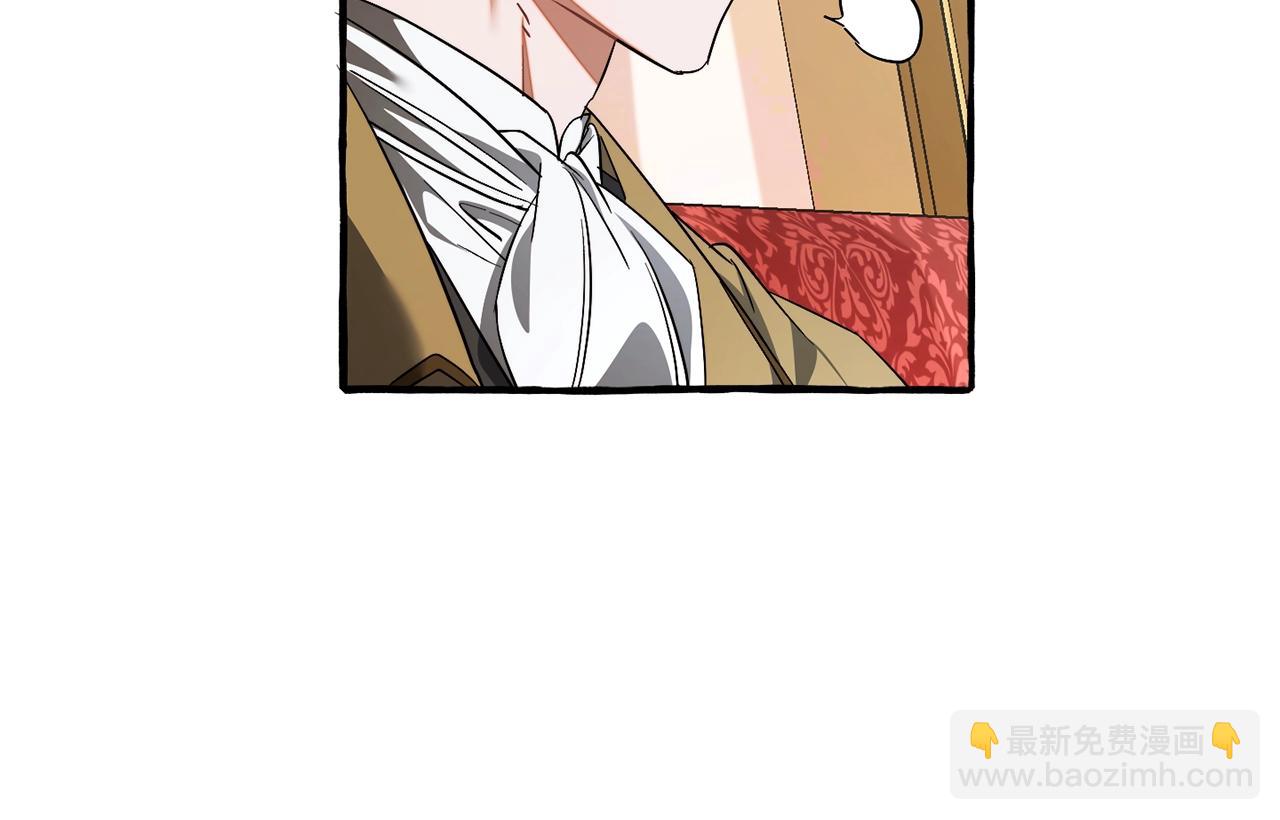 成爲伯爵家的廢物 - 第128話 死因(1/5) - 1