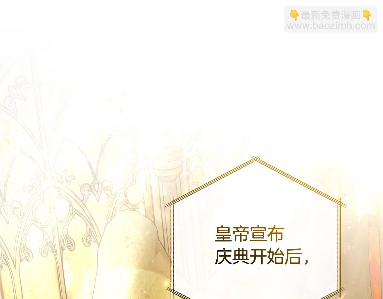 成爲伯爵家的廢物 - 第128話 死因(2/5) - 4