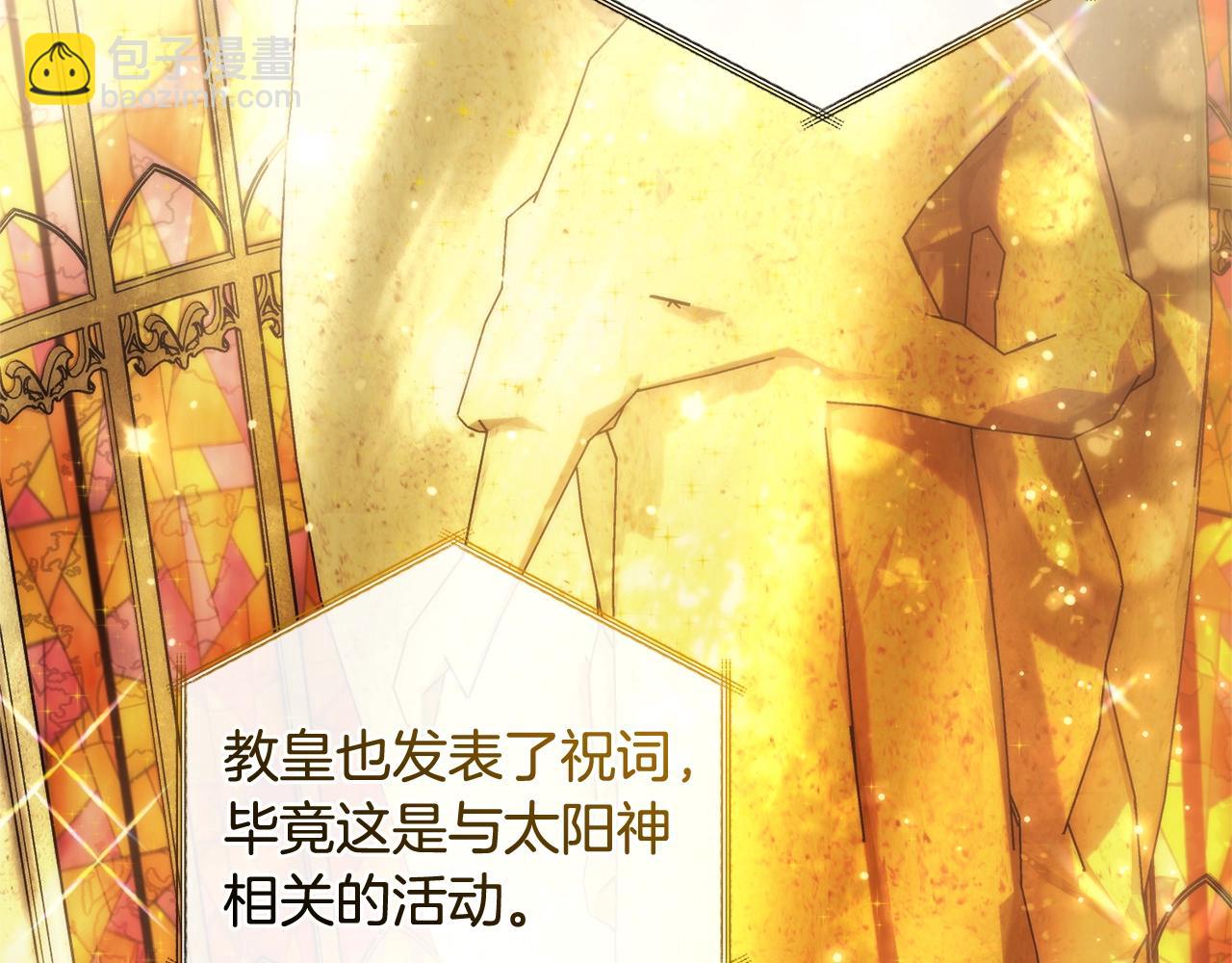 成爲伯爵家的廢物 - 第128話 死因(2/5) - 5