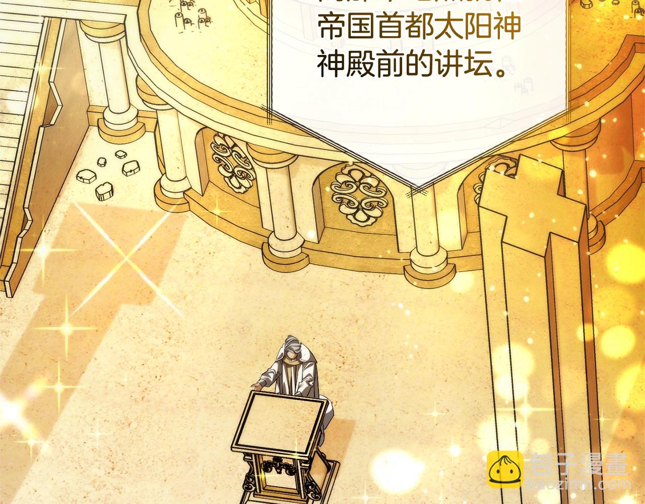 成爲伯爵家的廢物 - 第128話 死因(2/5) - 7