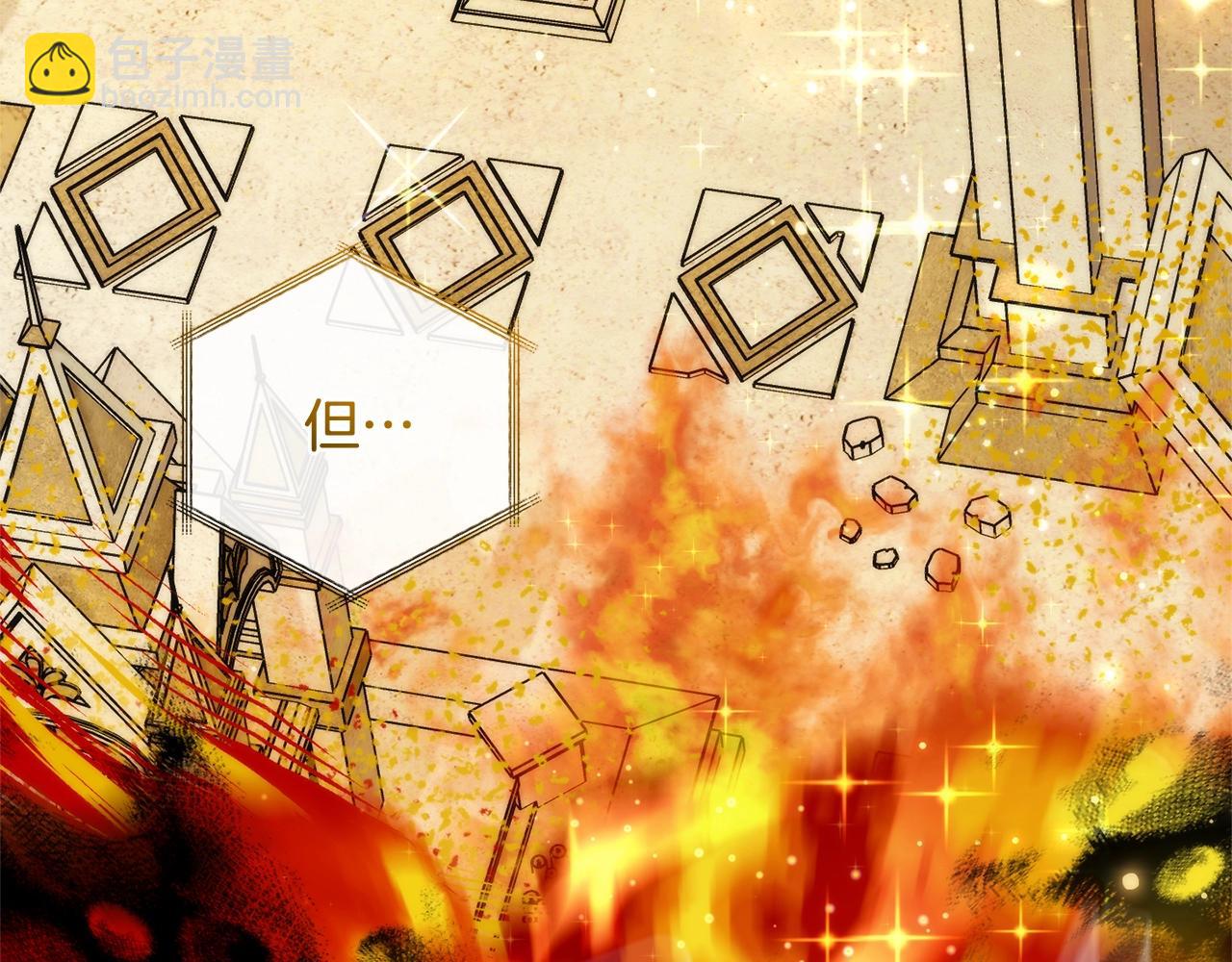 成爲伯爵家的廢物 - 第128話 死因(2/5) - 8