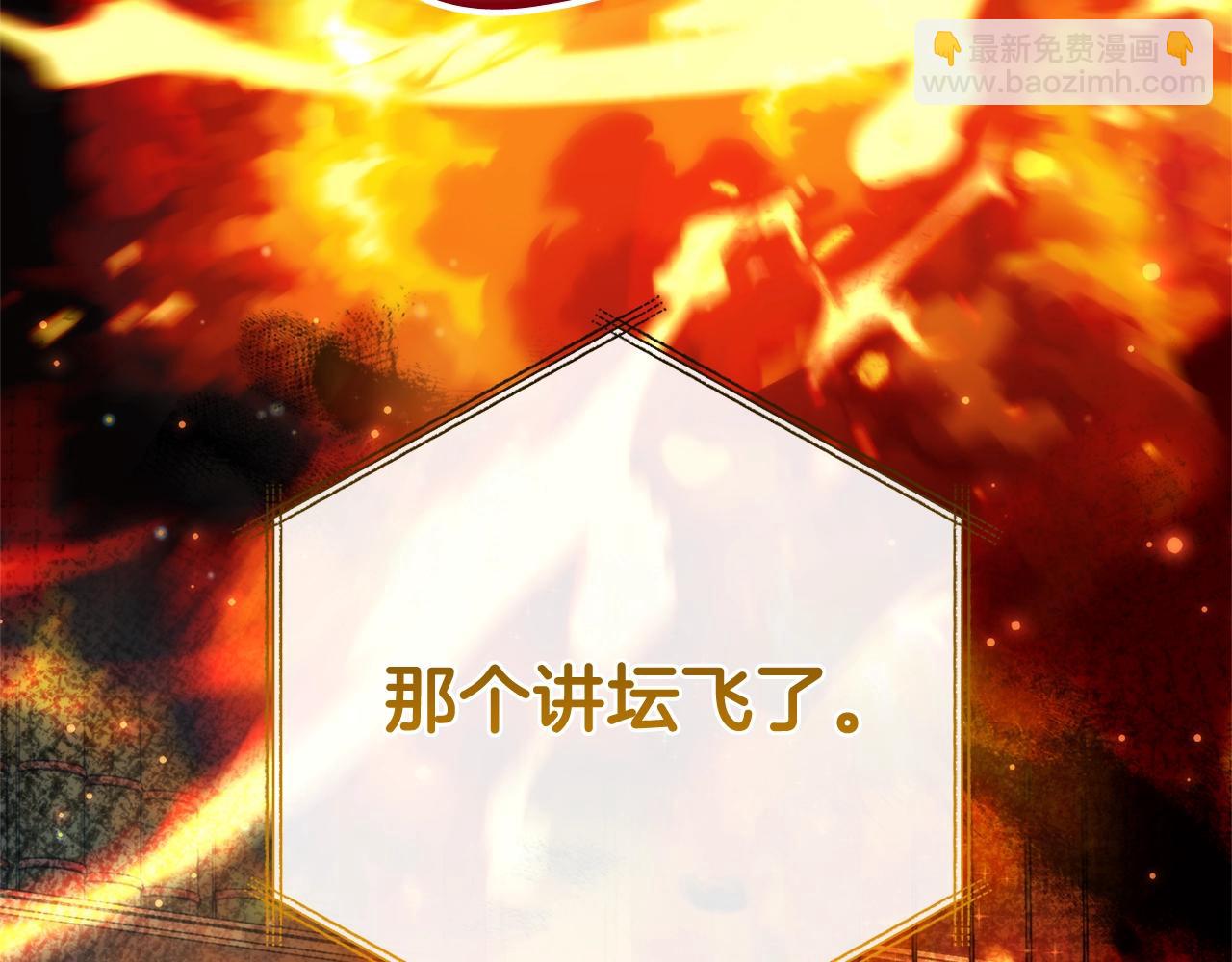 成爲伯爵家的廢物 - 第128話 死因(2/5) - 2