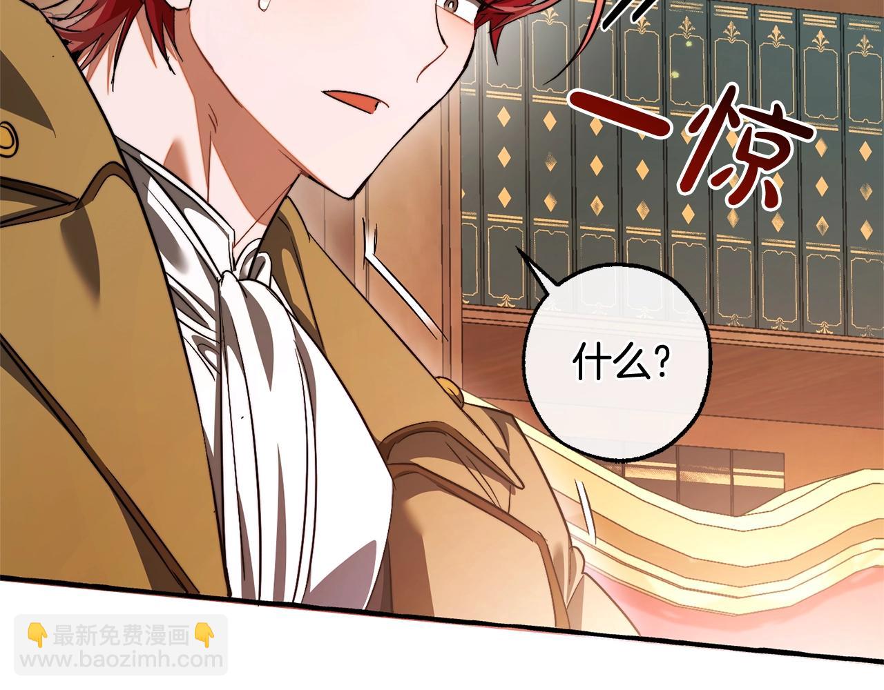 成爲伯爵家的廢物 - 第128話 死因(2/5) - 4