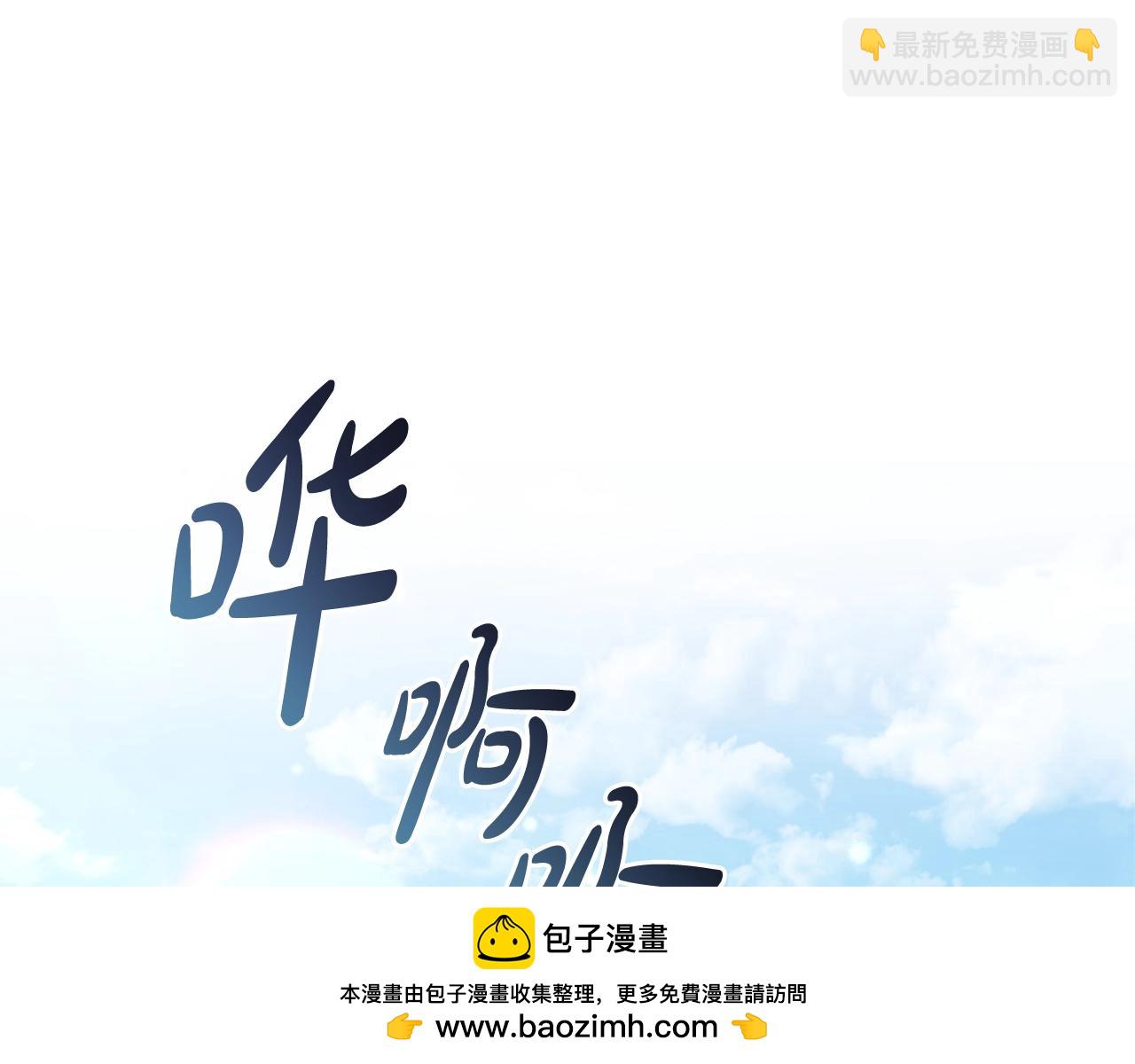 成爲伯爵家的廢物 - 第130話 十指山(2/5) - 6