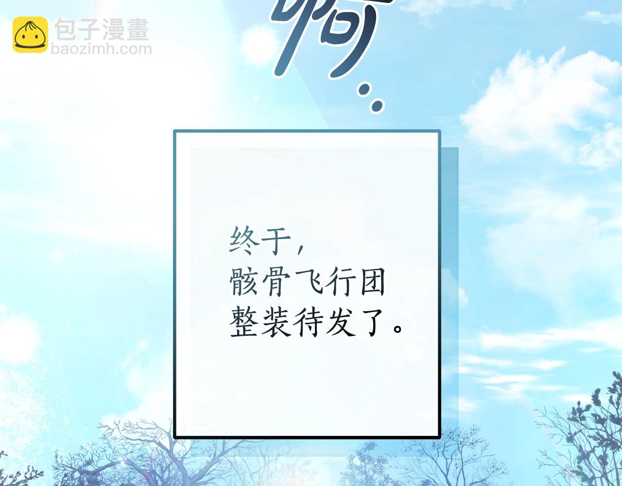 成爲伯爵家的廢物 - 第130話 十指山(3/5) - 5