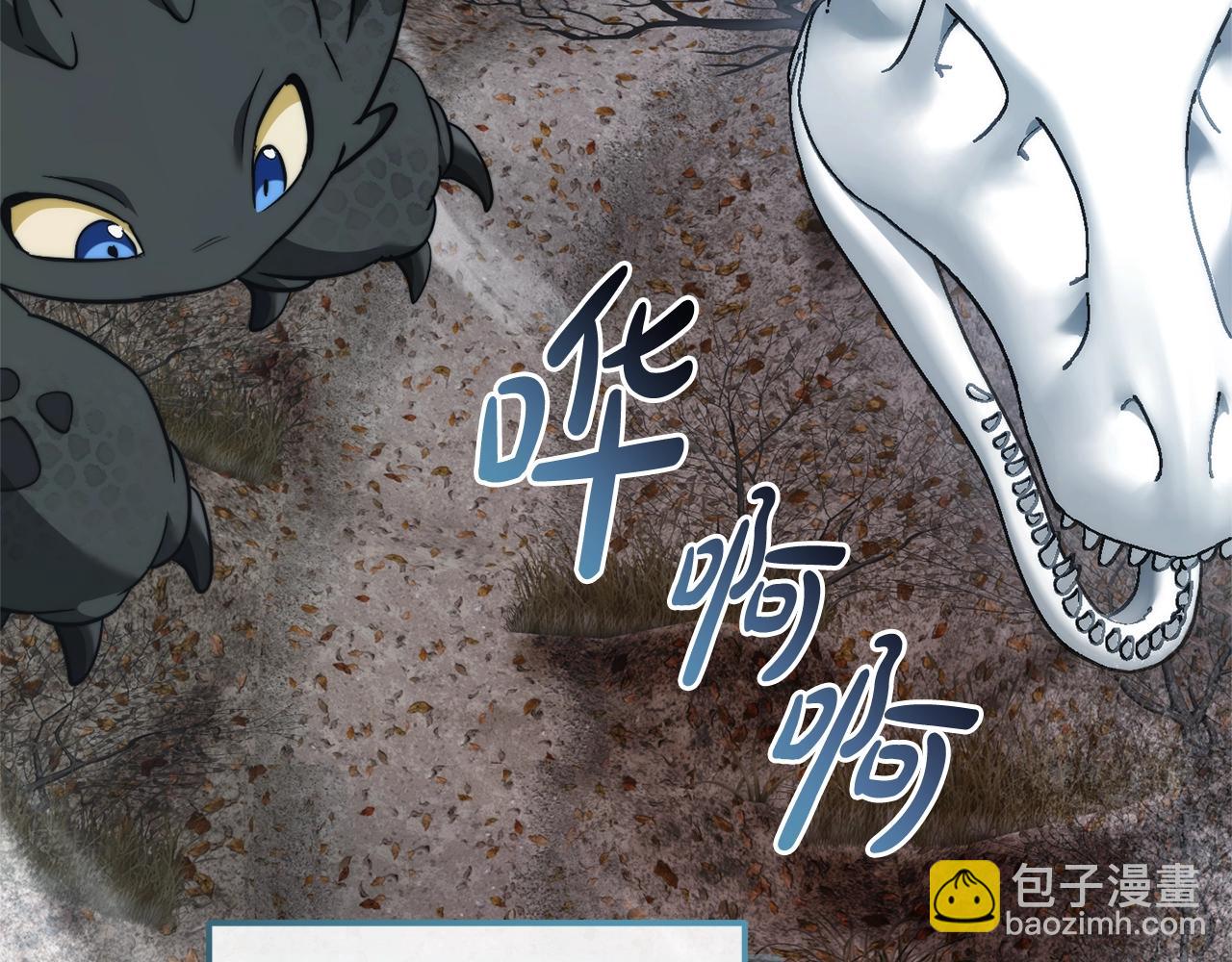 成爲伯爵家的廢物 - 第130話 十指山(3/5) - 1