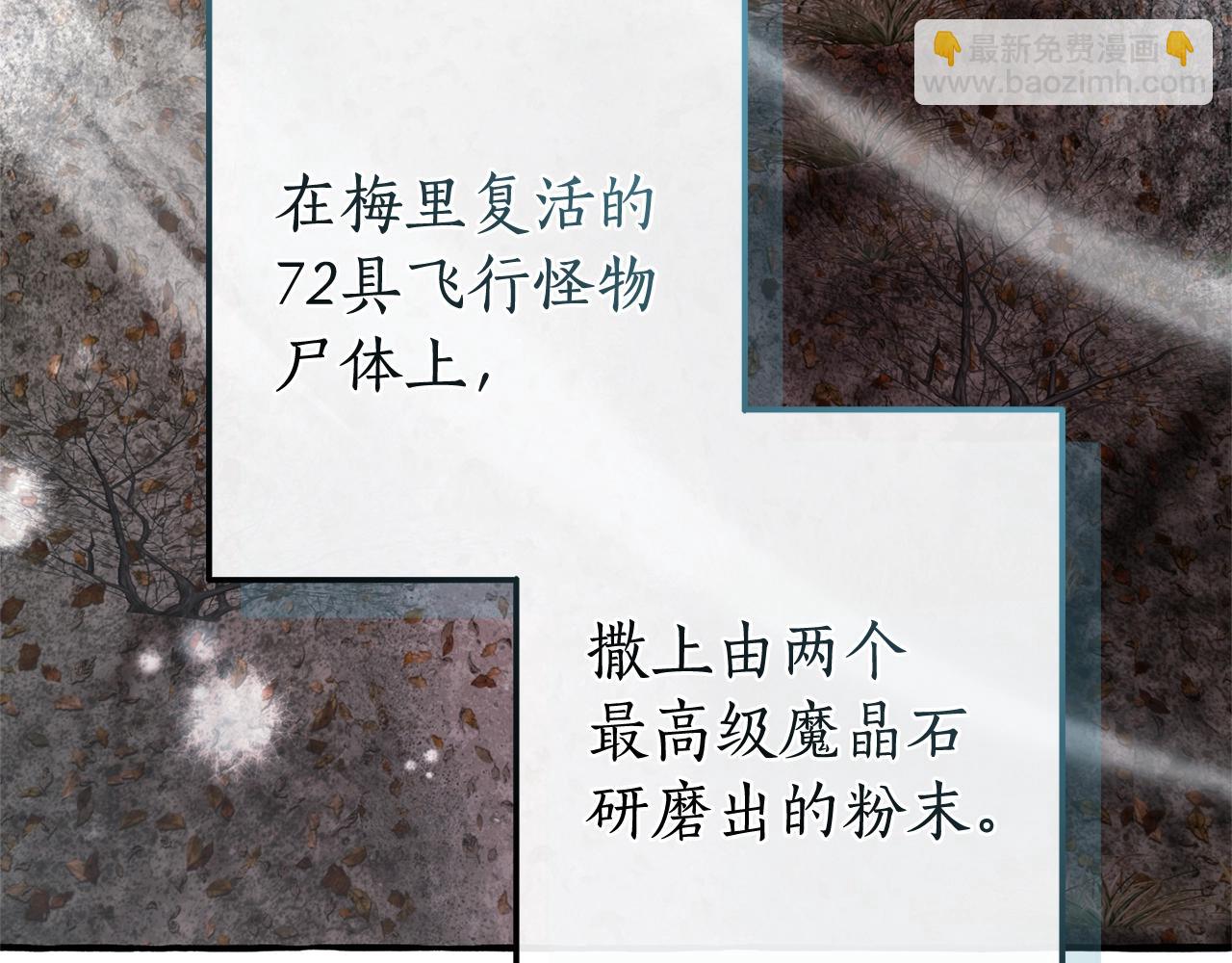 成爲伯爵家的廢物 - 第130話 十指山(3/5) - 2