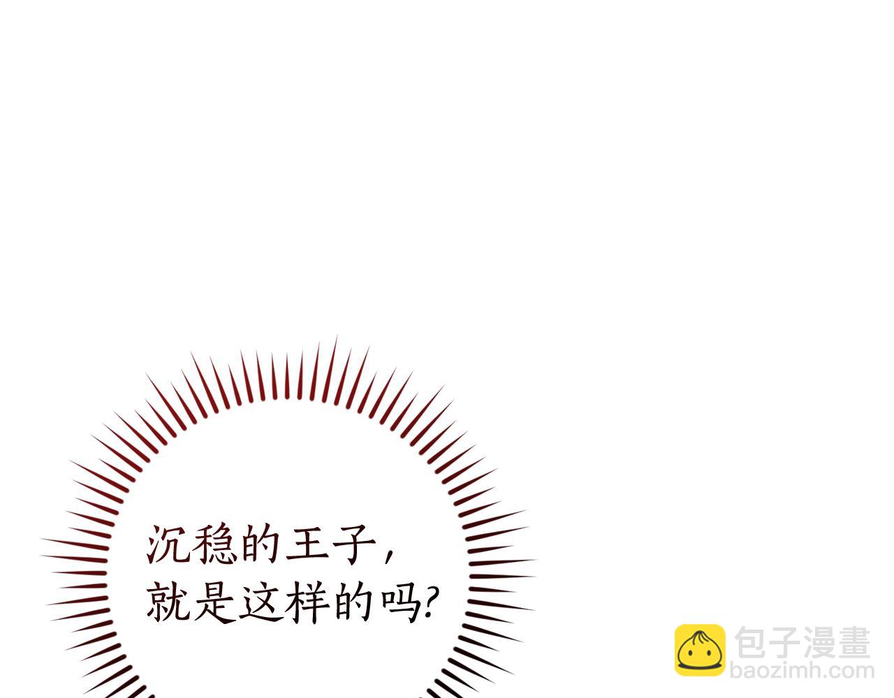 成爲伯爵家的廢物 - 第130話 十指山(1/5) - 3