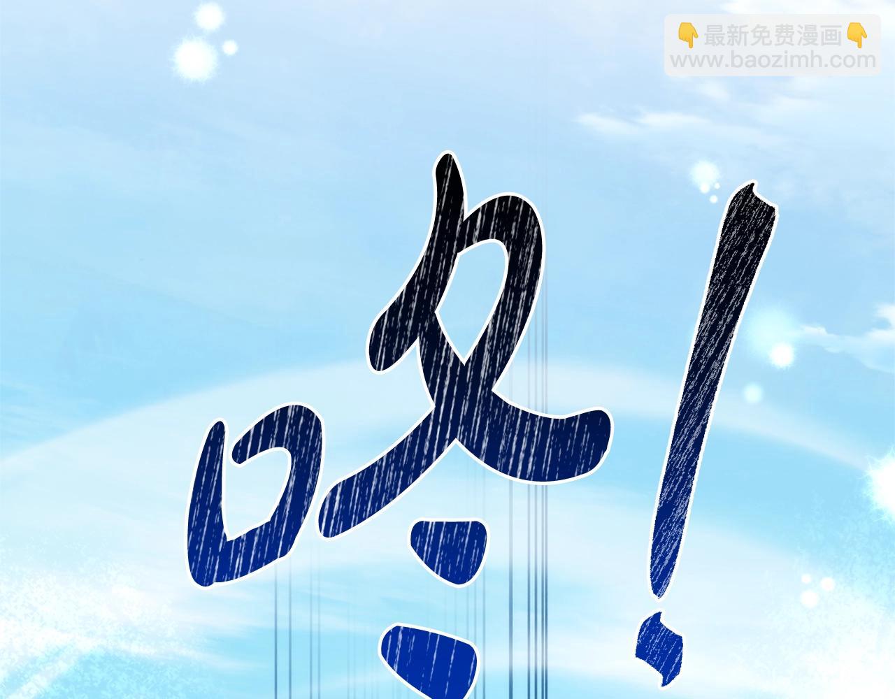 成爲伯爵家的廢物 - 第130話 十指山(3/5) - 4