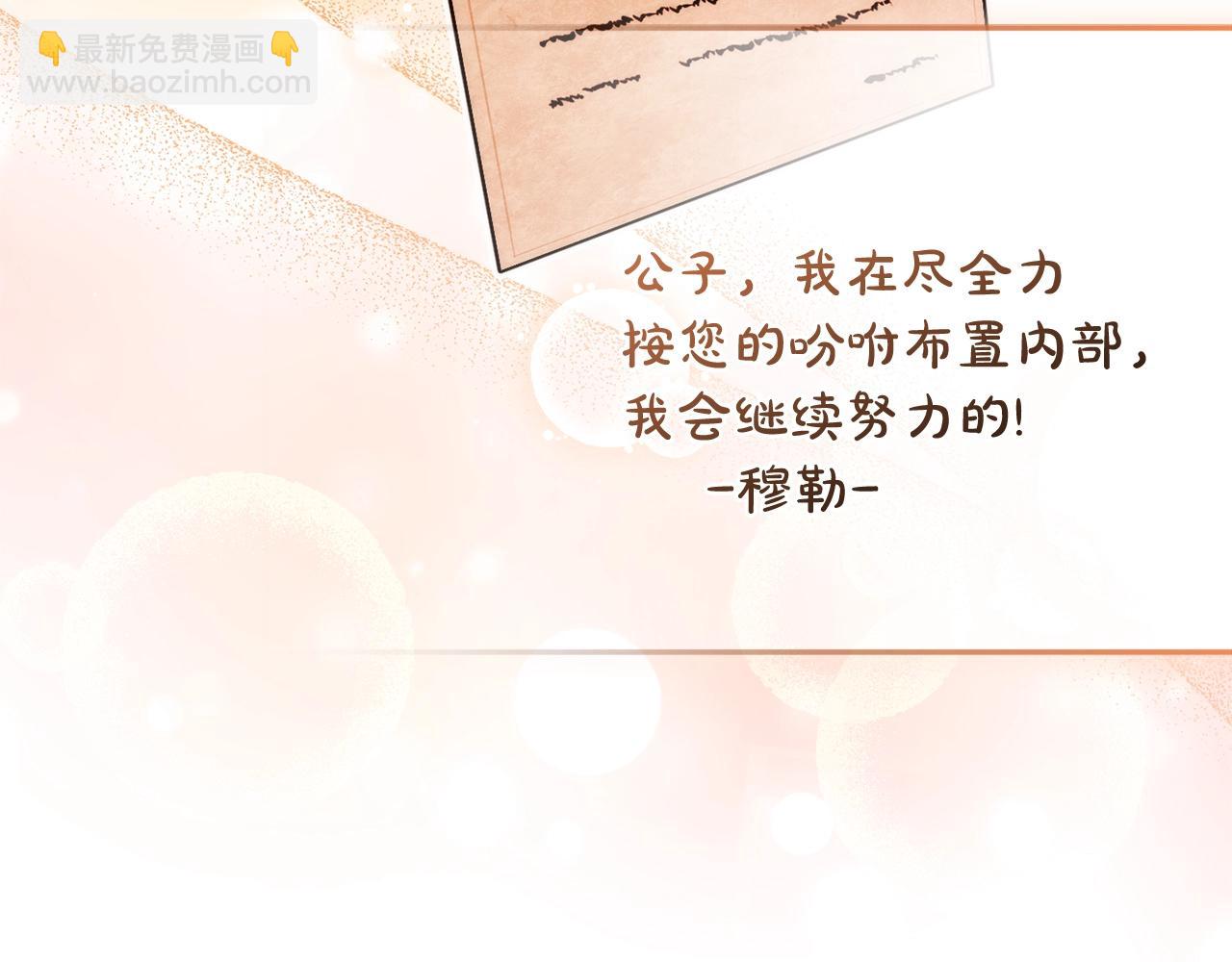 成爲伯爵家的廢物 - 第130話 十指山(3/5) - 4