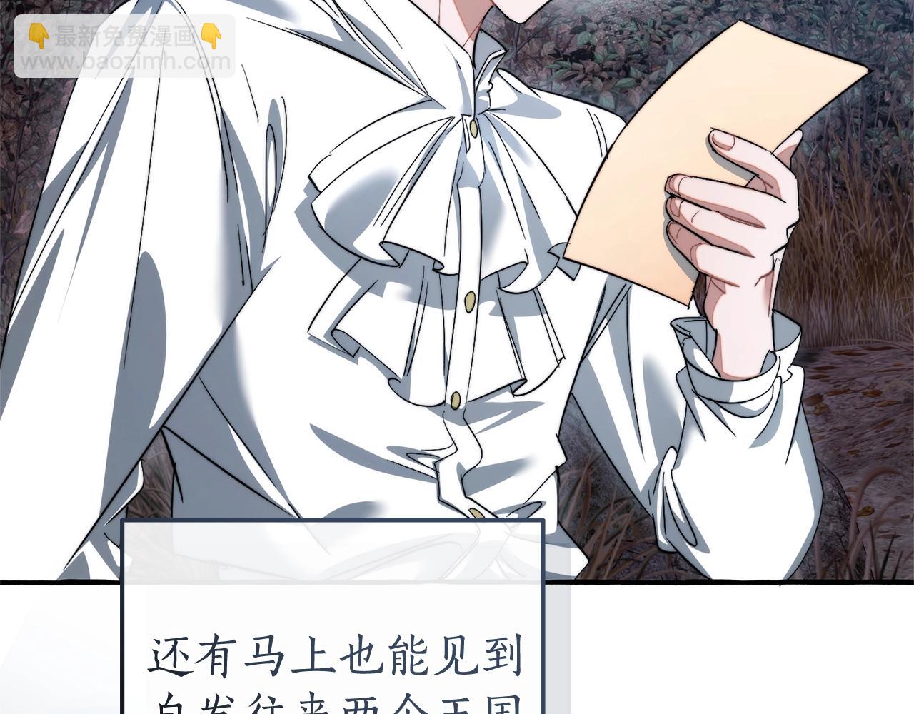 成爲伯爵家的廢物 - 第130話 十指山(3/5) - 8