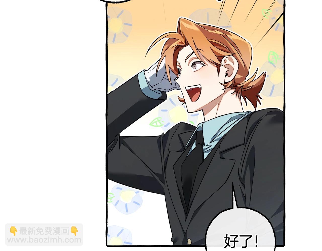 成爲伯爵家的廢物 - 第130話 十指山(3/5) - 3