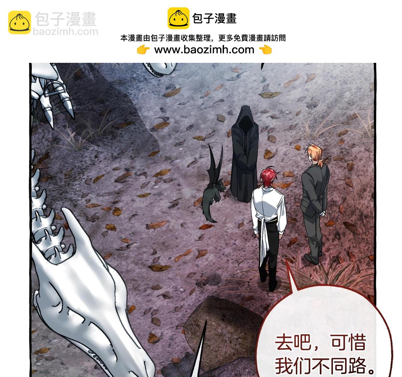 成爲伯爵家的廢物 - 第130話 十指山(3/5) - 6