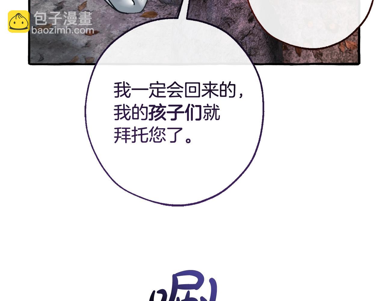 成爲伯爵家的廢物 - 第130話 十指山(3/5) - 7