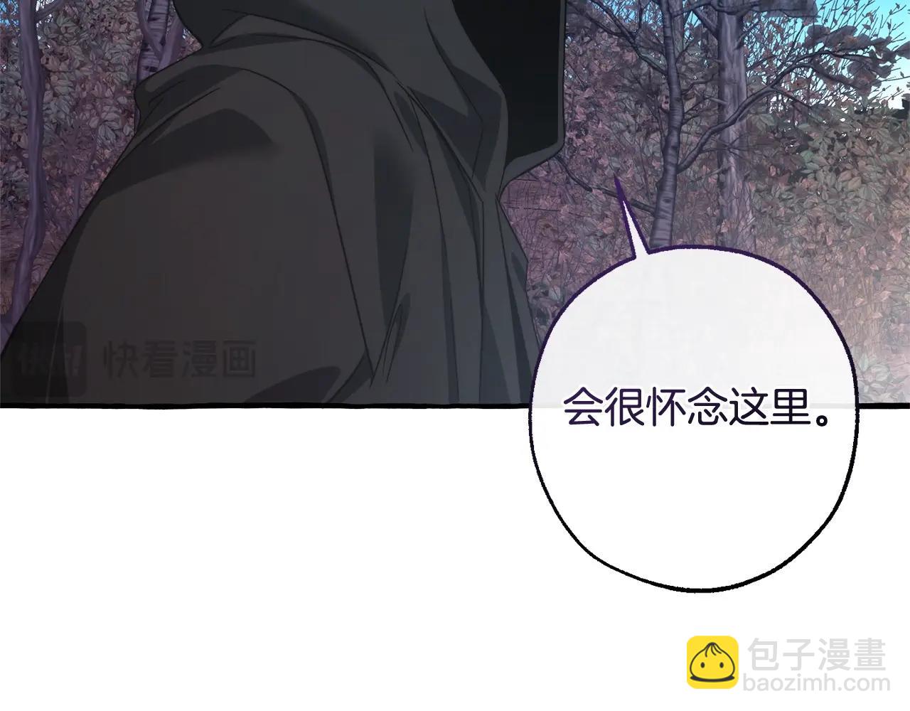 成爲伯爵家的廢物 - 第130話 十指山(3/5) - 1