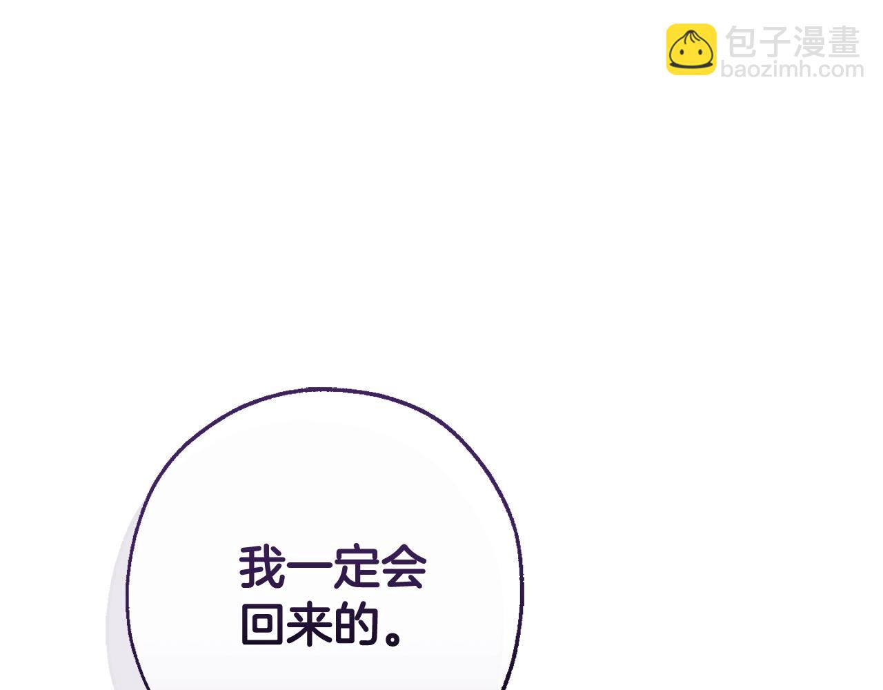 成爲伯爵家的廢物 - 第130話 十指山(3/5) - 2