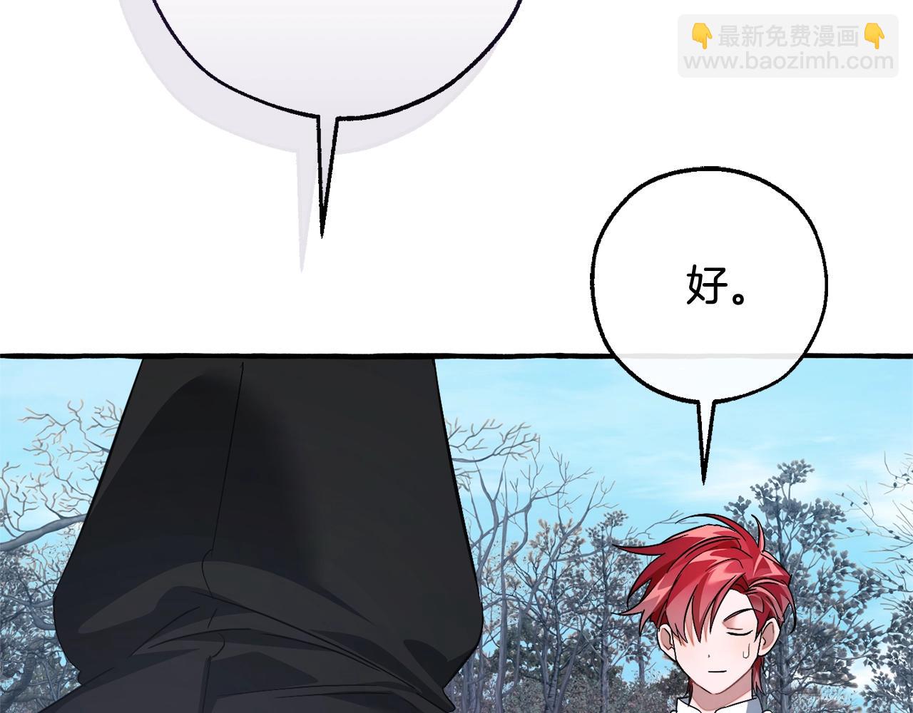 成爲伯爵家的廢物 - 第130話 十指山(3/5) - 3