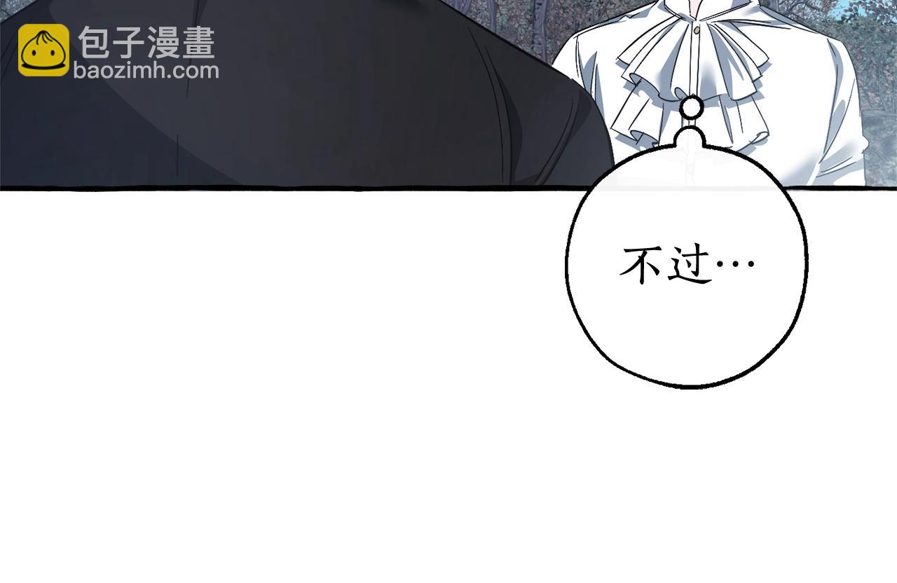 成爲伯爵家的廢物 - 第130話 十指山(3/5) - 4