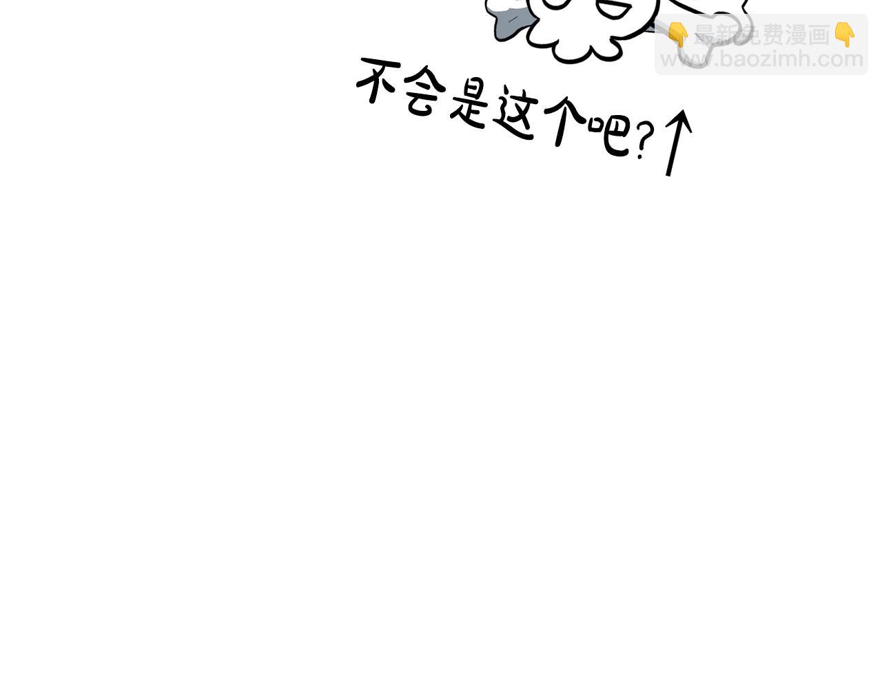 成爲伯爵家的廢物 - 第130話 十指山(3/5) - 7