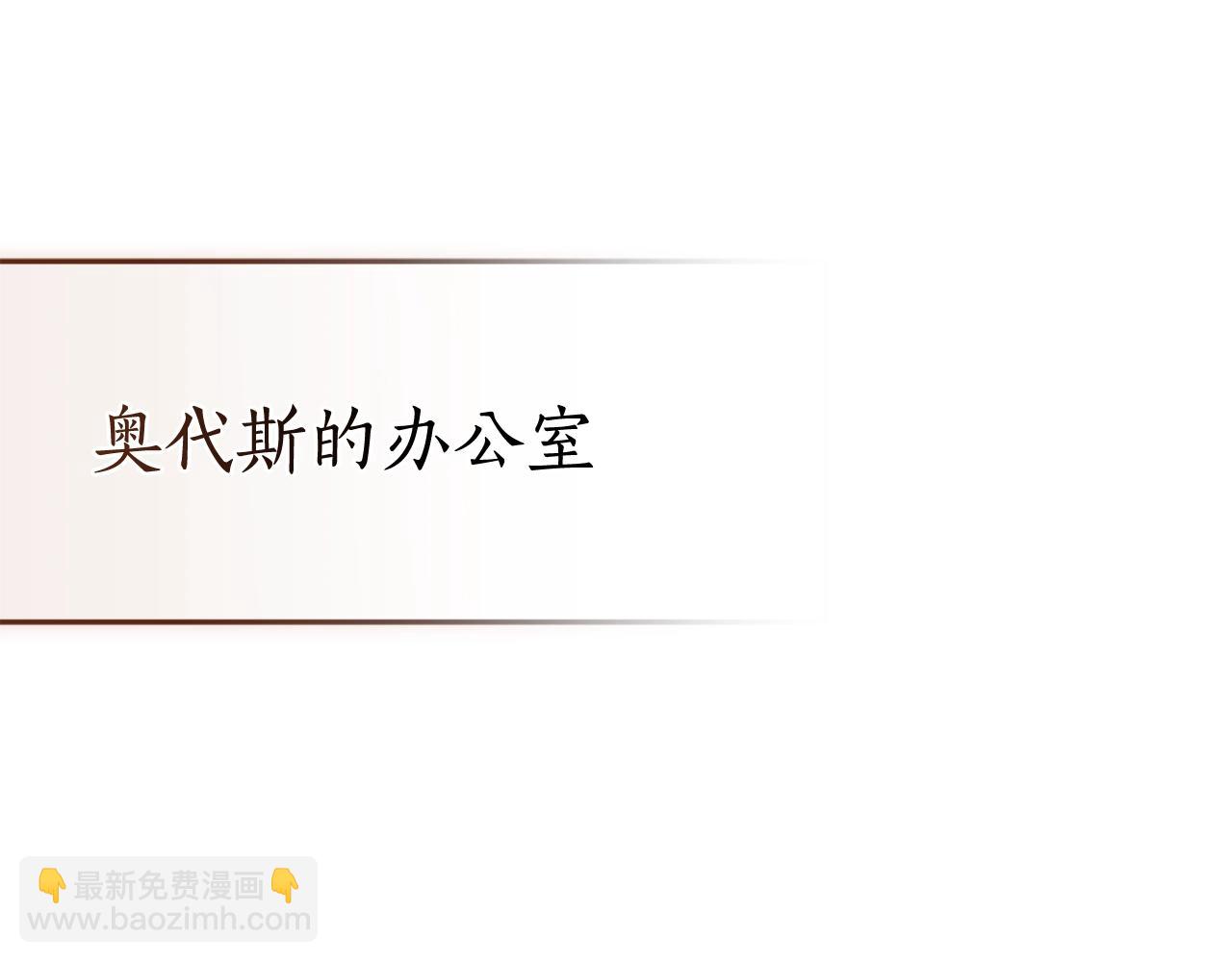 成爲伯爵家的廢物 - 第130話 十指山(3/5) - 1