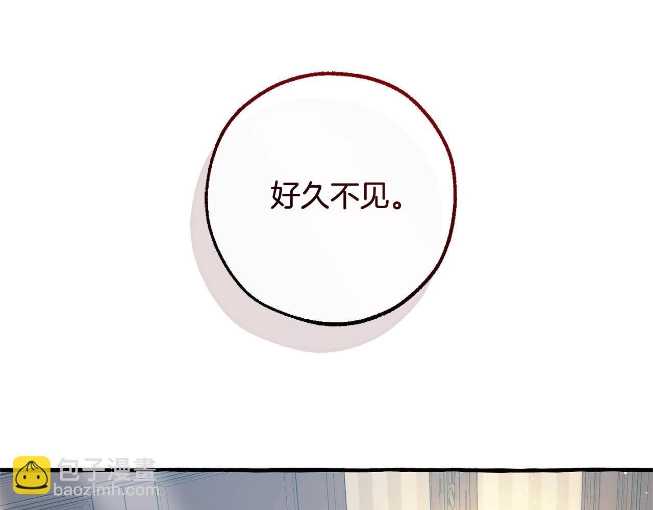 成爲伯爵家的廢物 - 第130話 十指山(3/5) - 2