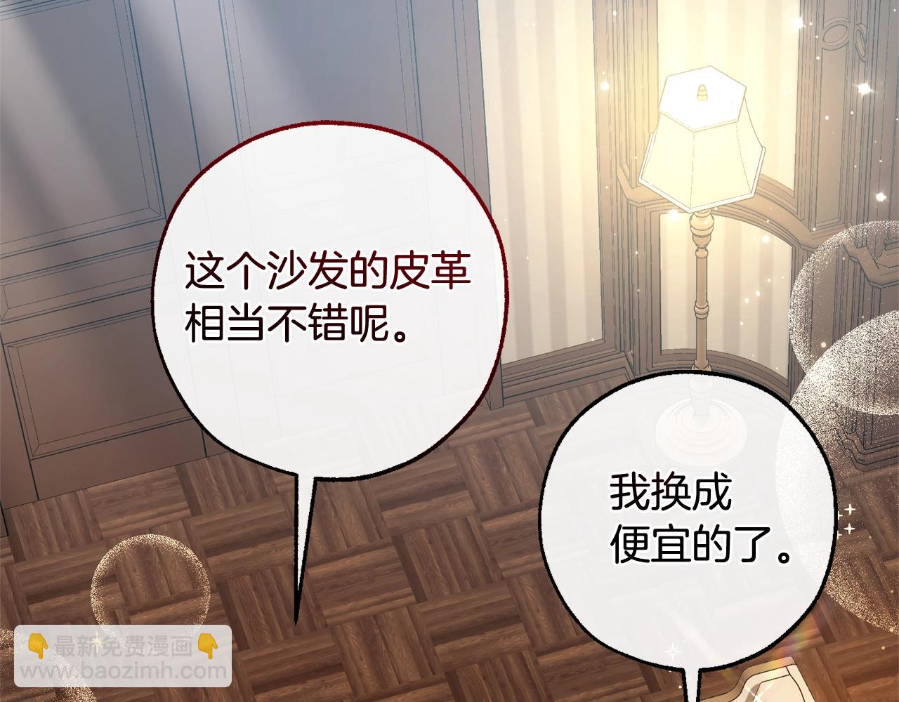 成爲伯爵家的廢物 - 第130話 十指山(3/5) - 3