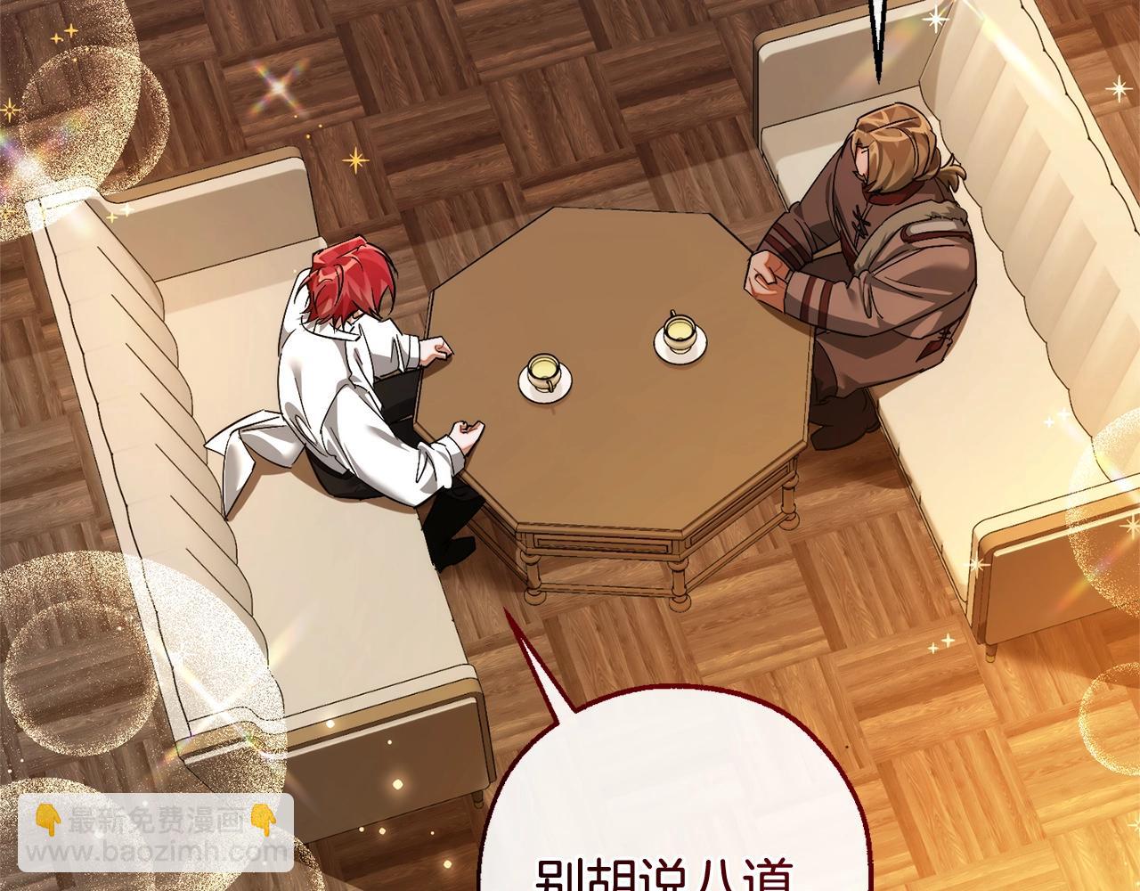 成爲伯爵家的廢物 - 第130話 十指山(3/5) - 4