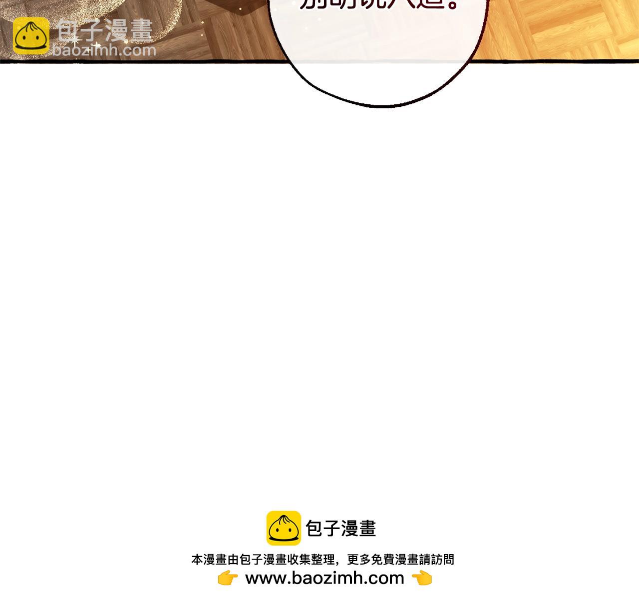 成爲伯爵家的廢物 - 第130話 十指山(3/5) - 5