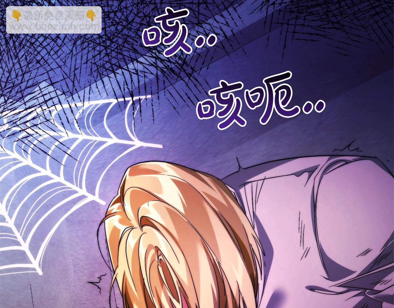 成爲伯爵家的廢物 - 第130話 十指山(4/5) - 3