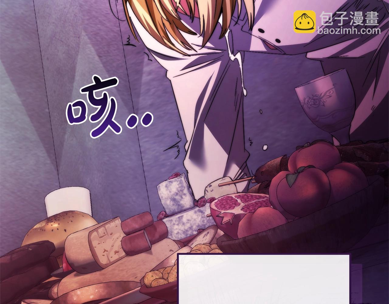 成爲伯爵家的廢物 - 第130話 十指山(4/5) - 4