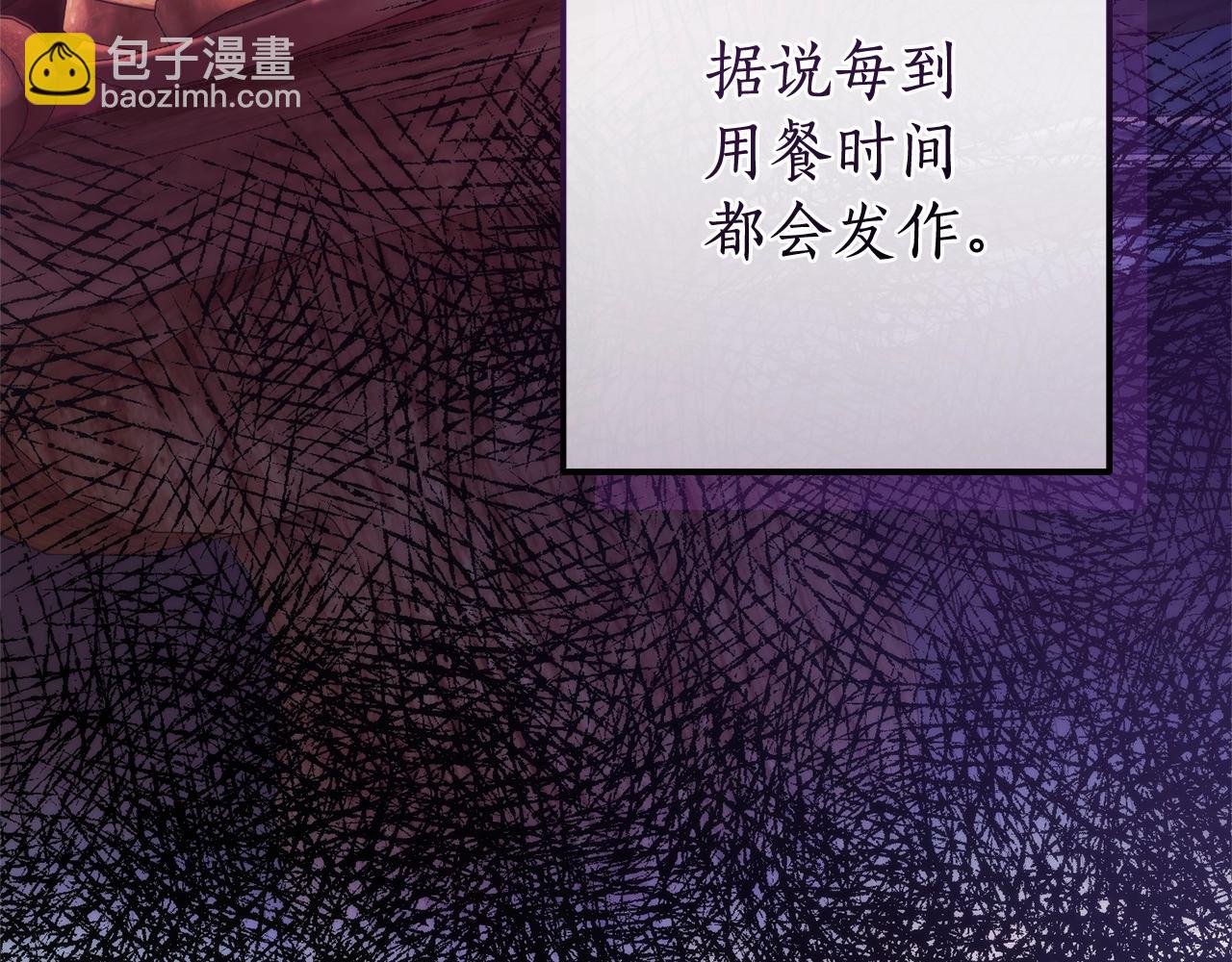 成爲伯爵家的廢物 - 第130話 十指山(4/5) - 5