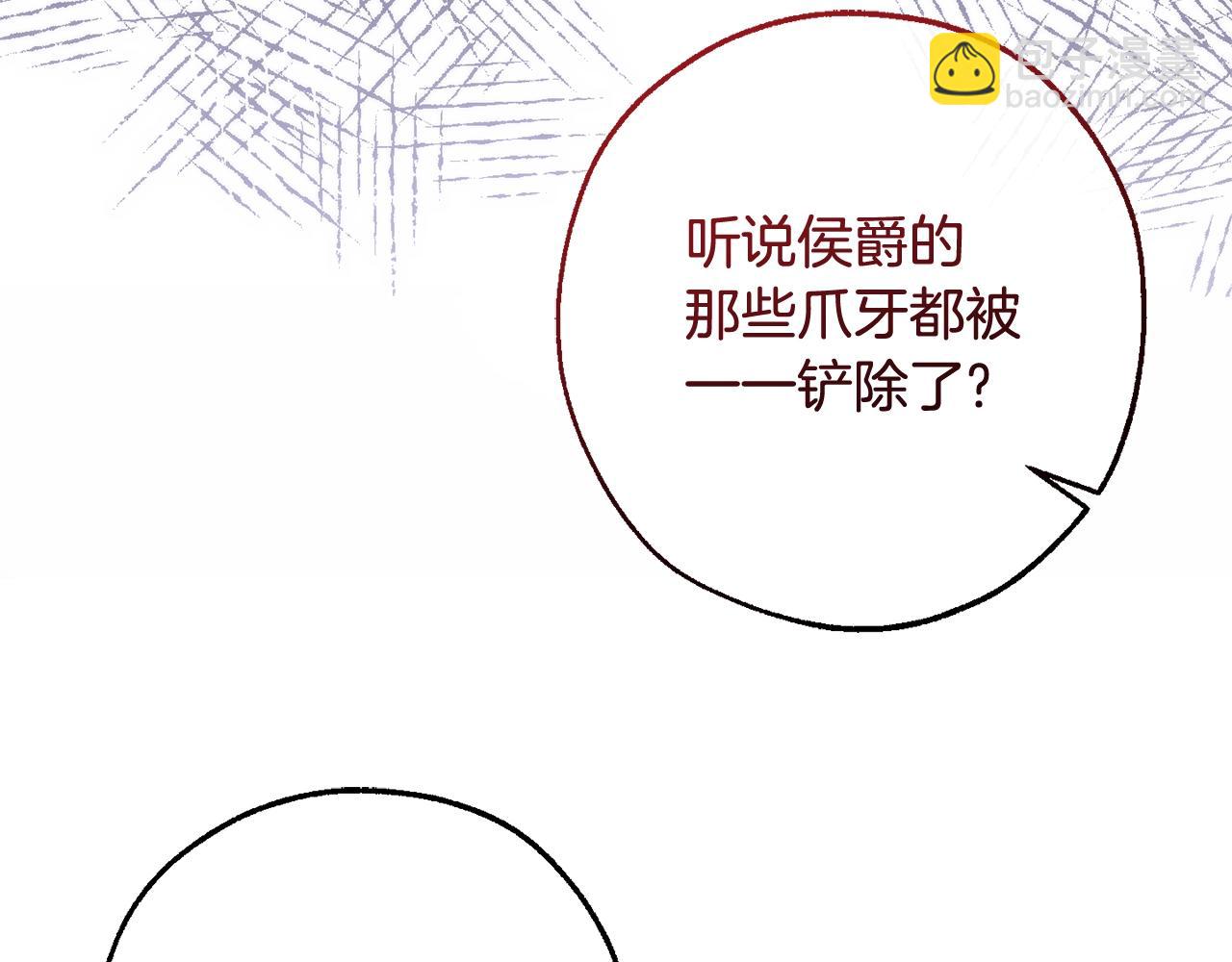 成爲伯爵家的廢物 - 第130話 十指山(4/5) - 7