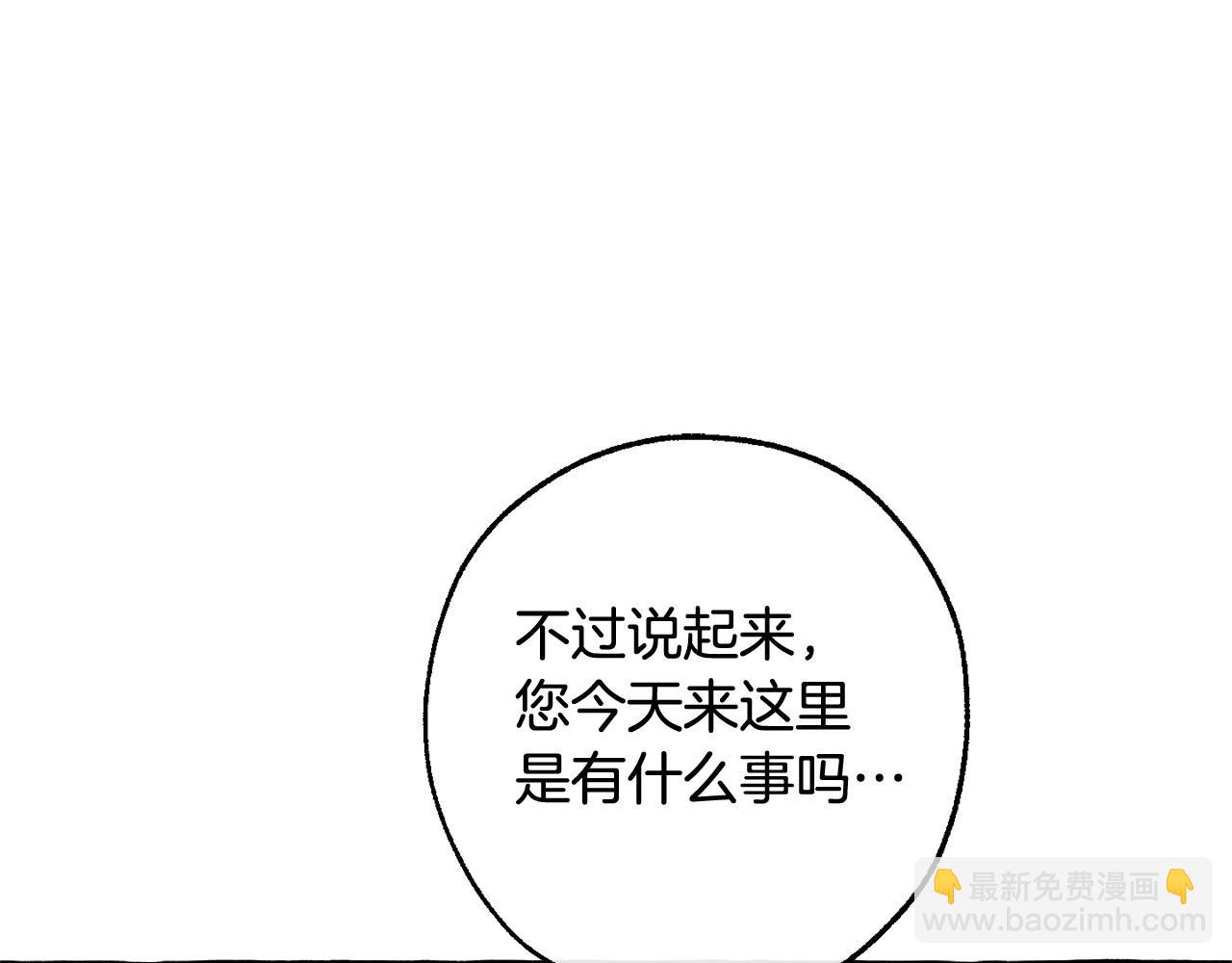 成爲伯爵家的廢物 - 第130話 十指山(4/5) - 3