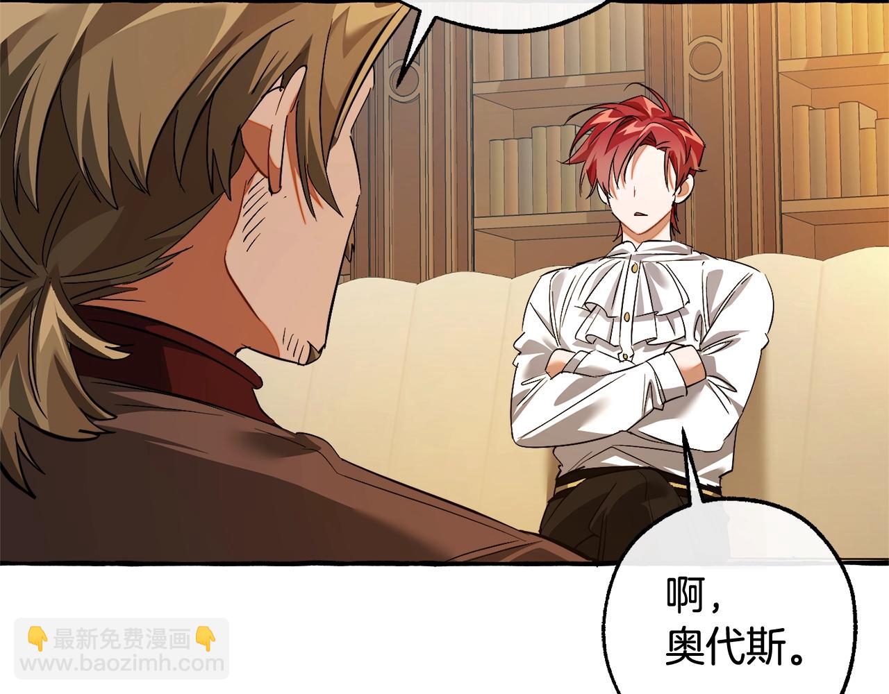 成爲伯爵家的廢物 - 第130話 十指山(4/5) - 4