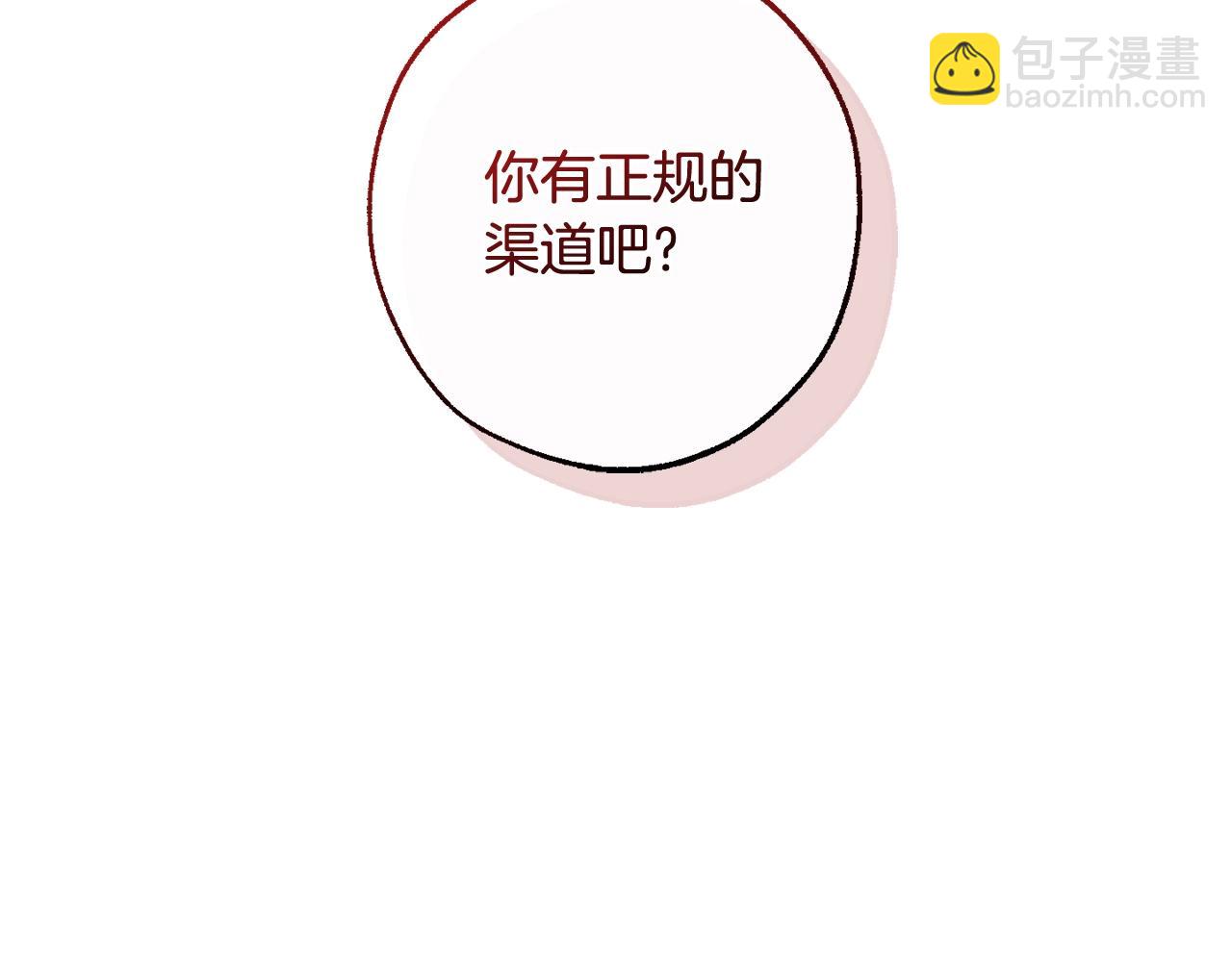 成爲伯爵家的廢物 - 第130話 十指山(4/5) - 6