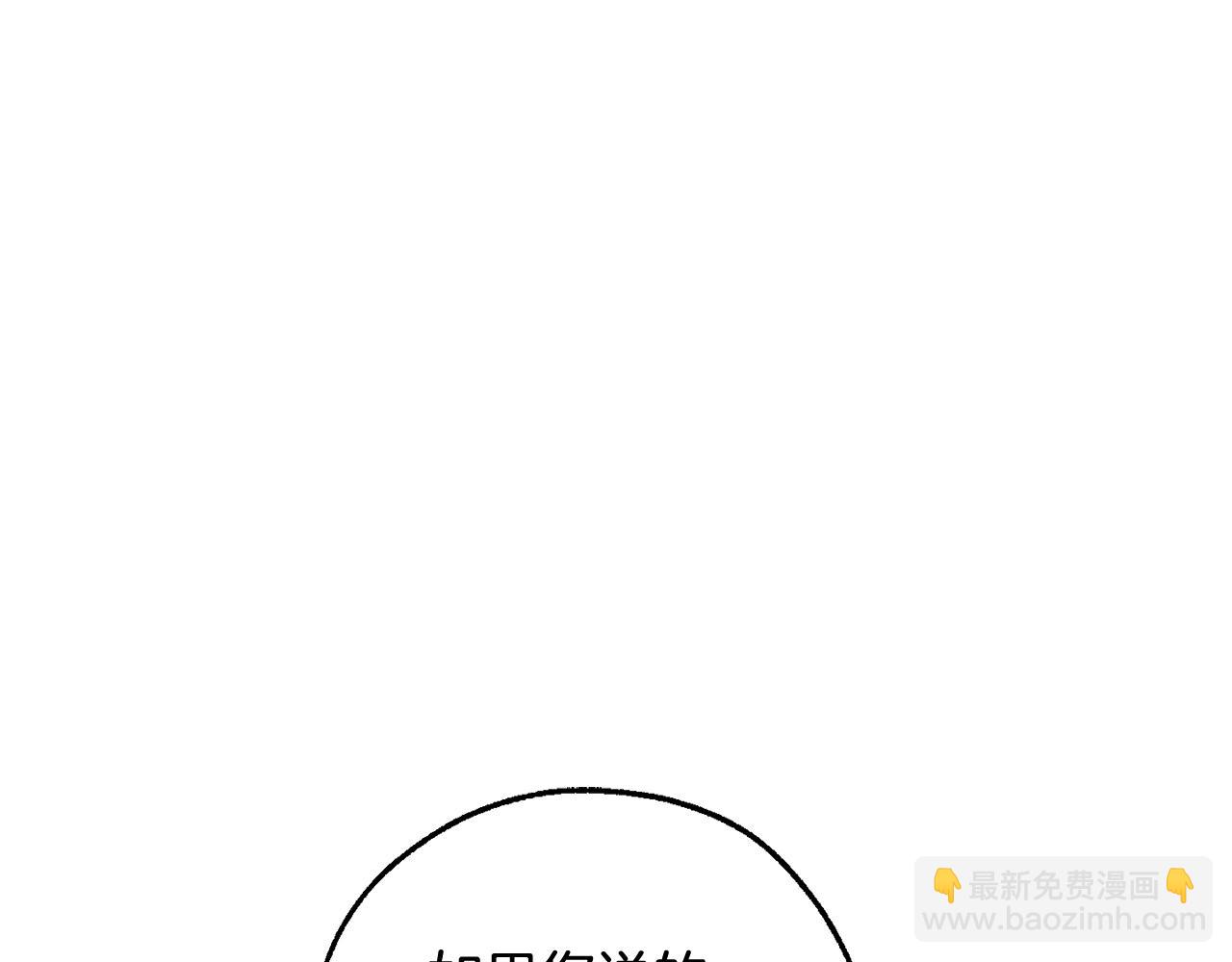 成爲伯爵家的廢物 - 第130話 十指山(4/5) - 7