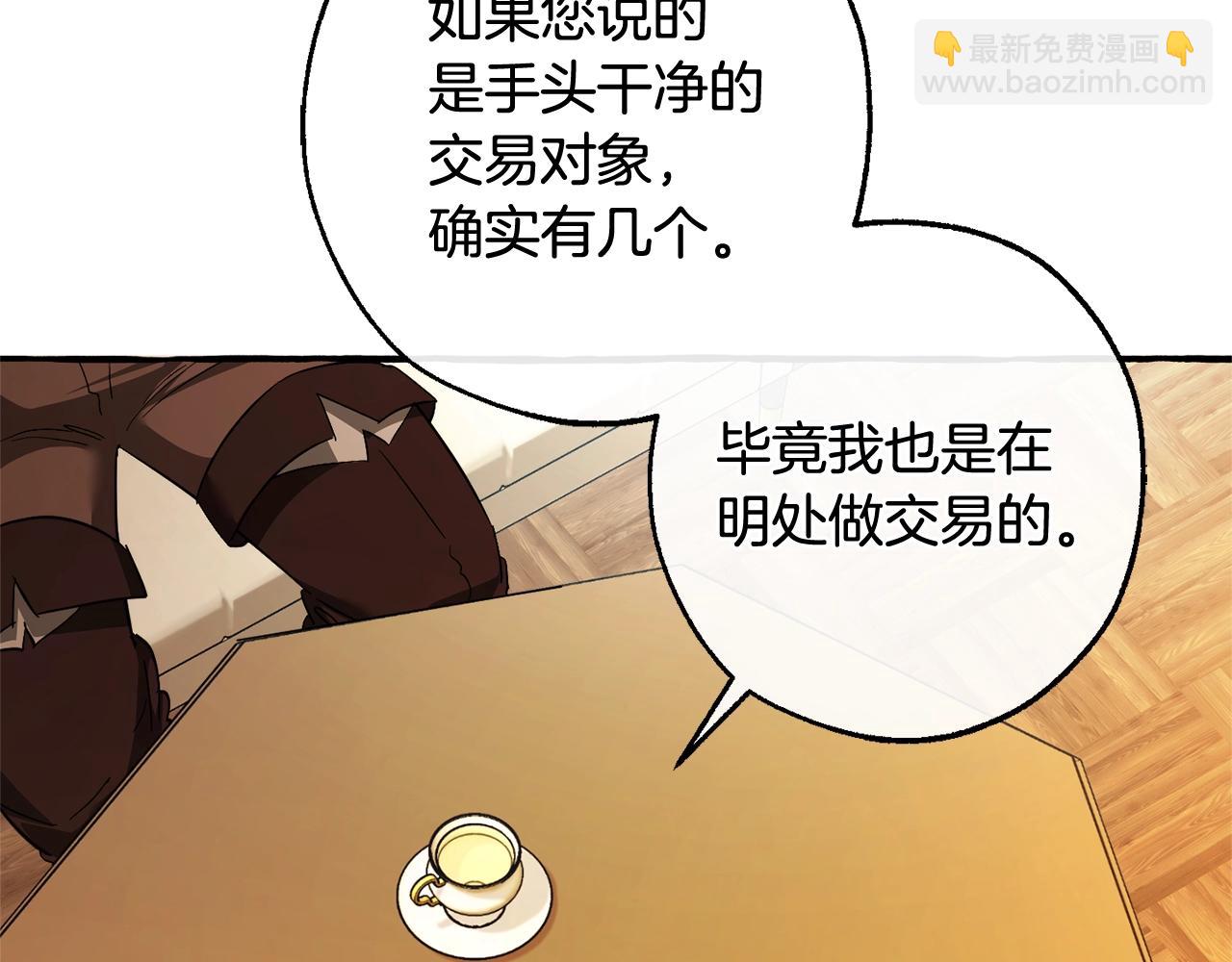 成爲伯爵家的廢物 - 第130話 十指山(4/5) - 8