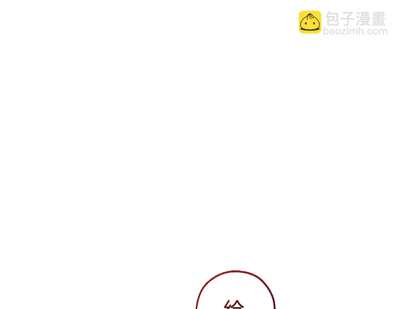 成爲伯爵家的廢物 - 第130話 十指山(4/5) - 2