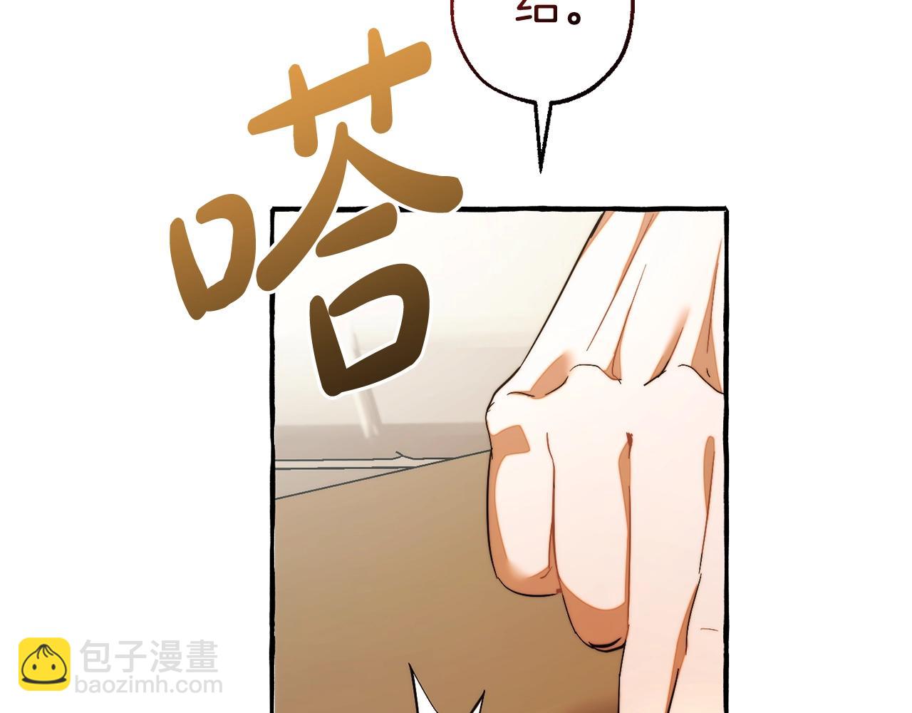 成爲伯爵家的廢物 - 第130話 十指山(4/5) - 3