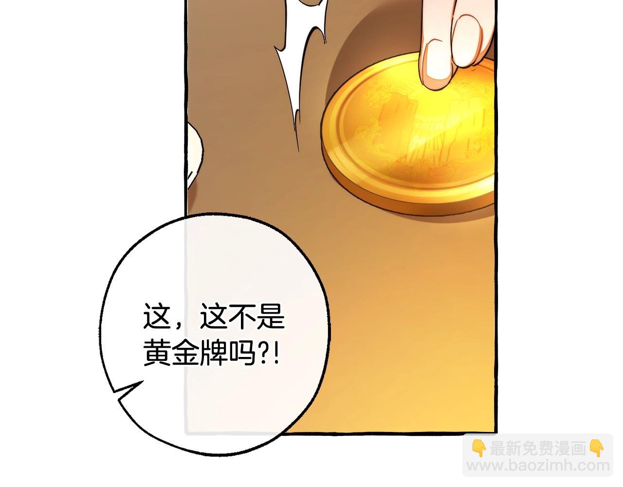 成爲伯爵家的廢物 - 第130話 十指山(4/5) - 4