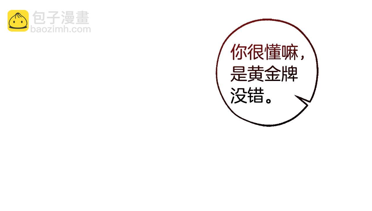 成爲伯爵家的廢物 - 第130話 十指山(4/5) - 5