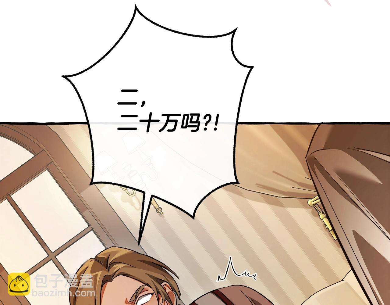 成爲伯爵家的廢物 - 第130話 十指山(4/5) - 7