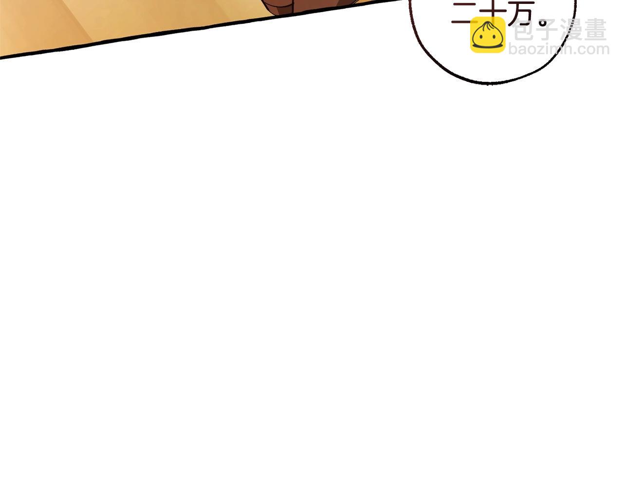 成爲伯爵家的廢物 - 第130話 十指山(4/5) - 1