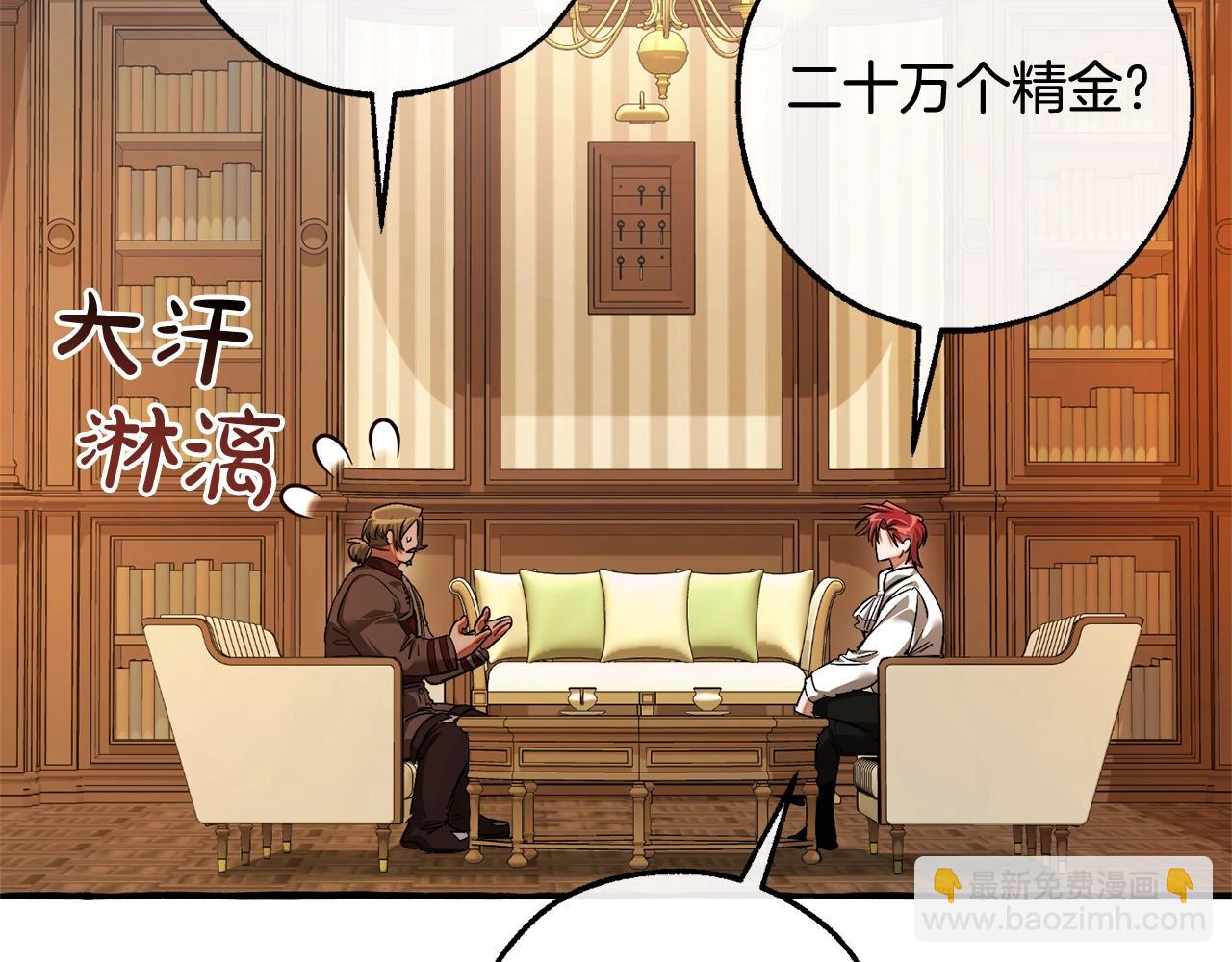 成爲伯爵家的廢物 - 第130話 十指山(4/5) - 3