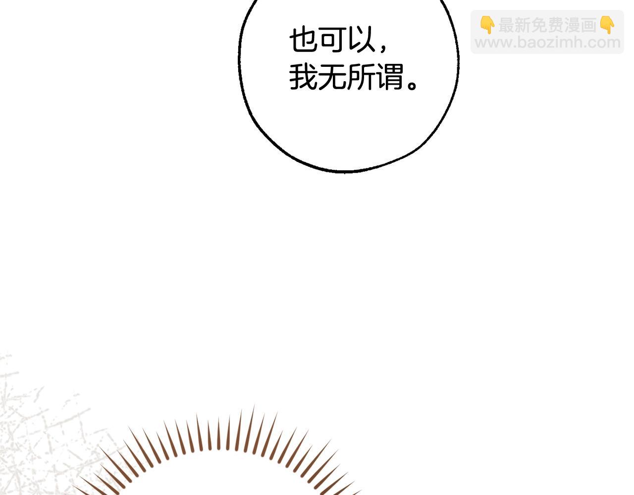 成爲伯爵家的廢物 - 第130話 十指山(4/5) - 4