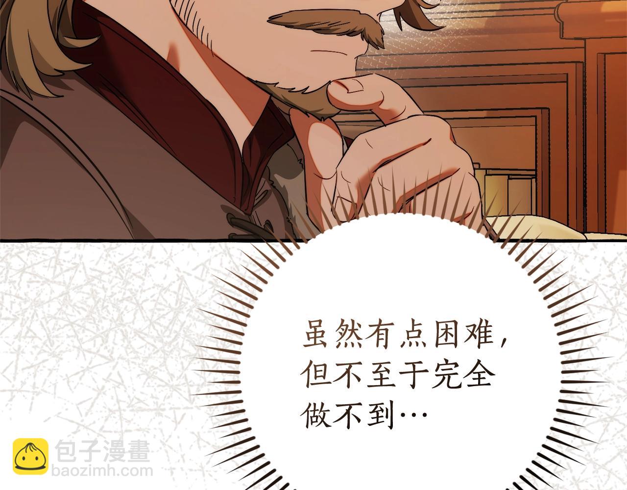 成爲伯爵家的廢物 - 第130話 十指山(4/5) - 6