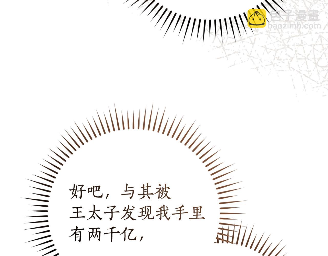 成爲伯爵家的廢物 - 第130話 十指山(4/5) - 7