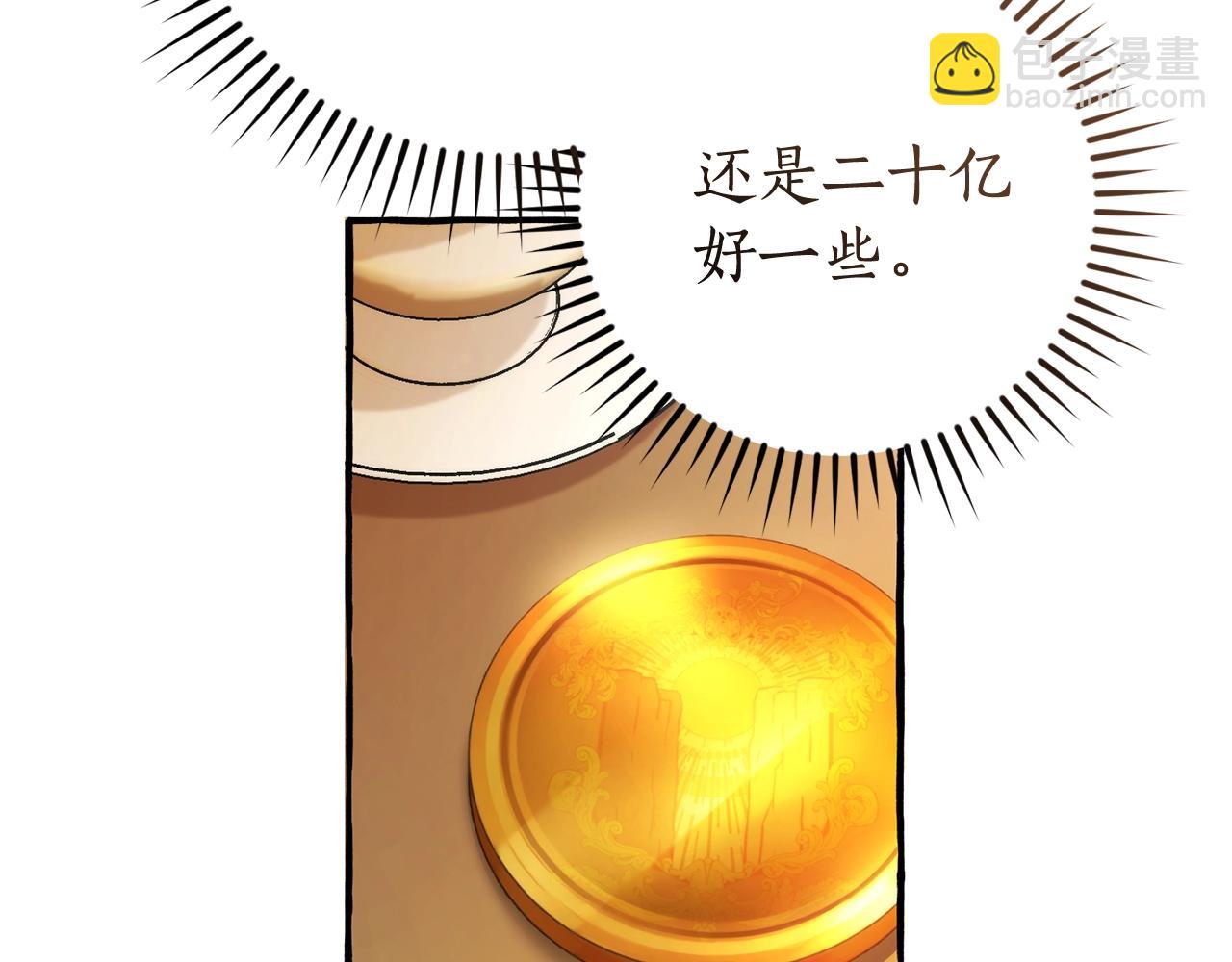 成爲伯爵家的廢物 - 第130話 十指山(4/5) - 8